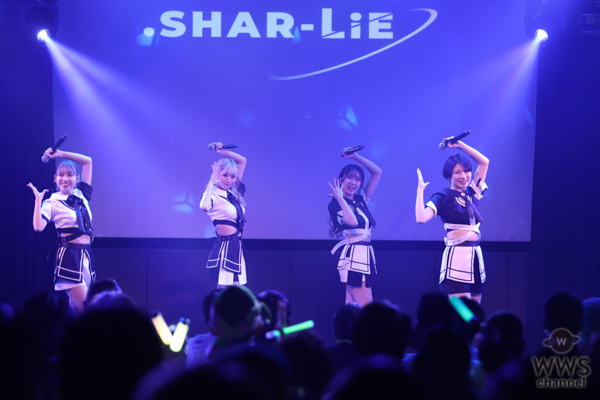 【動画】.SHAR-LiEが新衣装で新曲『Eyes your Al’s』を披露！