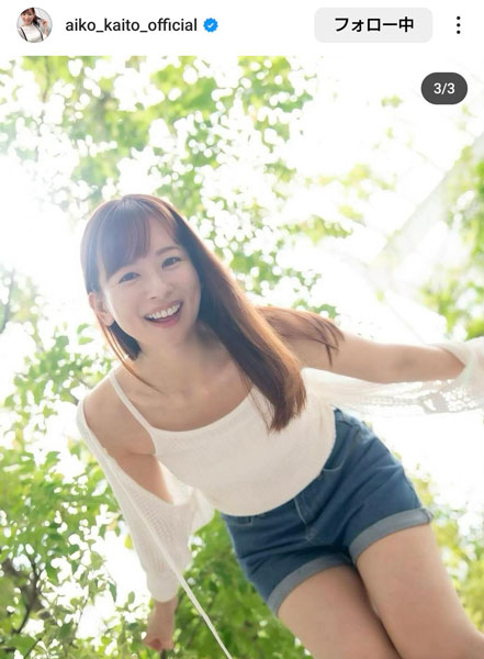 皆藤愛子、艶感あふれる二の腕オフショットにファン「結婚したい！」「あり得ない位にカワイイ」