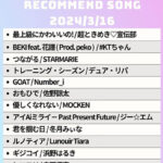 寺西優真「ヒマワリ」が最新ヒットソングの仲間入り！USEN人気ランキング番組で放送スタート