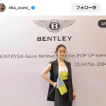 泉里香、爽やかパンツスタイルでベントレーのイベントに登場！