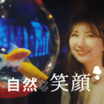 ツインプラネットの新人モデル・ののかが、アートアクアリウム美術館 GINZAの新CMに大抜擢！本人インタビューも公開！「はじめは緊張や不安も...」