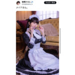 毎眠かのん、ふっくらバストの清楚系メイド姿に大変身！「すごい完璧ですね！」の声