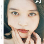 高石あかりが、台湾で撮影した初の写真集の発売記念会見に登場！「『幻』のような他にはない写真集になりました！」