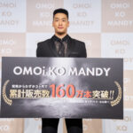 関口メンディーと中務裕太が登壇！発売約３ヶ月で160万食と売上好調！関口メンディーがプロデューサーを務める新商品の置き換えダイエットサプリ『OMOi KO MANDY（オモイコメンディー）』新商品発表会を開催！