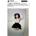 元AKB・福留光帆、可愛さ100%！ジャンプSHOTにファン「何かのＣＭに使えそうですね」の声！