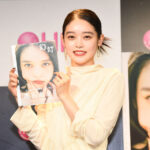 高石あかりが、台湾で撮影した初の写真集の発売記念会見に登場！「『幻』のような他にはない写真集になりました！」