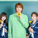 寺西優真、新曲「ヒマワリ」を3月11日(月)にリリース！ 元まねきケチャ・宮内凛、元AKB48 Team8・福留光帆が出演のMVも 同時公開。