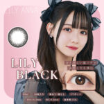 「高嶺のなでしこ」の松本ももなが3月8日(金)よりカラーコンタクトレンズブランド『LILY ANNA(リリーアンナ)』の新イメージモデルに就任！