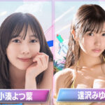 逢沢みゆ、小湊よつ葉が初出演！松本いちか、本郷愛、八掛うみら人気セクシー女優らが共演！＜SPLASH SUMMER✖️近代麻雀水着祭2024＞
