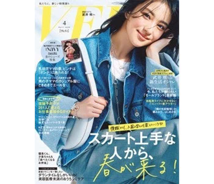 俳優、武井咲がファッション誌『VERY』のレギュラー表紙モデルに就任！