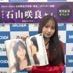 Juice=Juice・石山咲良写真集「咲良」発売記念イベント開催！「100点の作品」