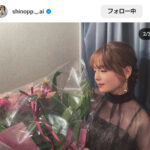 篠崎愛、可愛すぎる「振り向きショット」にファン悶絶！「見惚れてしまいます」の声！