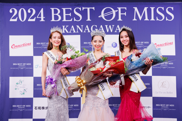 ベストオブミス2024神奈川大会のグランプリに鶴田香耶、中西美月、治田千里の3名が選ばれる！