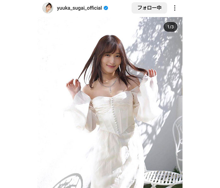 菅井友香、デコルテあらわな純白ドレス姿公開！