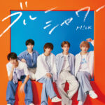 M!LK、佐野勇斗出演「シーブリーズ」CMソング New Single「ブルーシャワー」先行配信スタート！さらに、Music Videoティザー映像第1弾が公開！