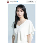 吉岡里帆、新事務所に移籍！意気込み語る「初心を忘れず真摯に」