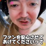 『DJ社長と話した』DJ社長の復帰を恋愛ととが、お馴染みのインスタストーリーでサプライズ。新たな展開に期待高まる！