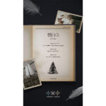 TOMORROW X TOGETHER、日本4thシングル「誓い (CHIKAI)」トラックリスト公開！来日ショーケースも開催決定！！