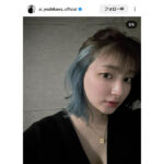 吉川愛、可愛さチート級！青のインナーカラーにイメチェン！