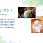 森泉が表紙を飾る「旅色FO-CAL」湧水町特集公開！2年連続掲載＆新表紙の紙冊子配布開始！