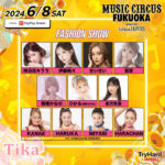明日花キララ 、伊藤桃々、CYBERJAPAN DANCERSらMUSIC CIRCUS FUKUOKAにモデル出演決定！西日本最大級のオールナイト音楽フェスファッションショー出演モデル第1弾発表！