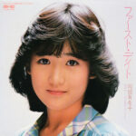デビュー40周年を迎えた岡田有希子、1stシングル「ファースト・デイト」から幻のラストシングル「花のイマージュ」の初アナログリリース含む、全7インチシングル9枚をカラーヴァイナル仕様で収録したコンプリートBOXの発売が決定！