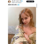 ジェマ・ルイーズ、乱れ浴衣姿で大人の色気ダダ漏れ！