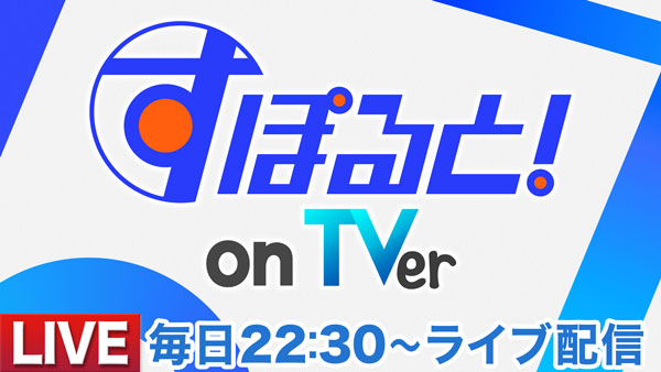 ⿊嵜菜々⼦(Peel the Apple)がTVer初のライブ配信番組『すぽると！on TVer』レギュラーに⼤抜擢！過去には強豪校の野球部マネージャーで野球好きの一面も！