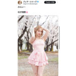 ジェマ・ルイーズ、桜を意識した春色衣装で美白肌チラ見せ！