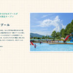 森泉が表紙を飾る「旅色FO-CAL」湧水町特集公開！2年連続掲載＆新表紙の紙冊子配布開始！