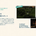森泉が表紙を飾る「旅色FO-CAL」湧水町特集公開！2年連続掲載＆新表紙の紙冊子配布開始！