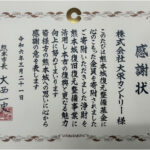 女子研修会会長・新井美穂ら大栄カントリー倶楽部、熊本市訪問で追悼式に出席。 11月3日にチャリティーゴルフ大会を開催決定。