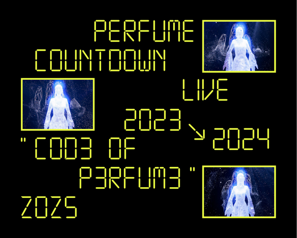 Perfume、「Perfume Countdown Live 2023→2024 COD3 OF P3RFUM3 ZOZ5」の本編のスペシャルティザーを公開！