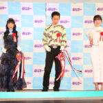 【動画】青山ひかる、天羽希純ら、6/30開催「いなプーフォトフェス2024」をアピール！