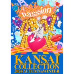 Gyubin（ギュビン）、鈴木愛理、大友花恋、高橋愛ら出演！「KANSAI COLLECTION 2024 A/W」2024年8月1日(木)開催決定！第1弾出演者発表！