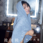 芸能事務所OL・池田桃子、大胆ヒップあらわな初写真集『桃色営業』表紙を解禁！演歌歌手デビューも決定で前代未聞の4刀流に！