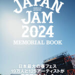 Ado『ROCKIN’ON JAPAN』2024年7月号表紙巻頭特集に登場！叶えた夢、そして残された夢を語る！
