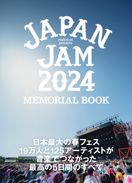 Ado『ROCKIN’ON JAPAN』2024年7月号表紙巻頭特集に登場！叶えた夢、そして残された夢を語る！