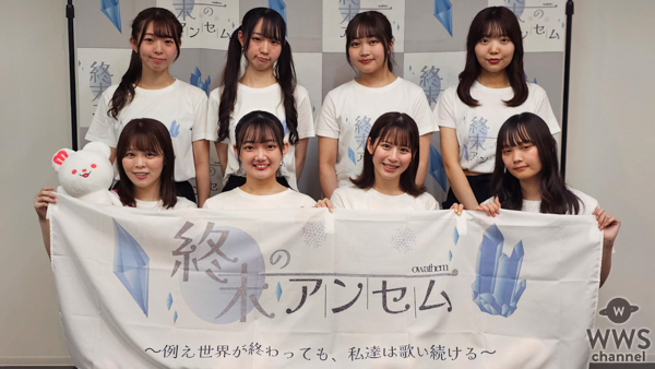 スパガ初代リーダー・八坂沙織プロデュース、新アイドルグループのメンバー8名とグループ名が発表！