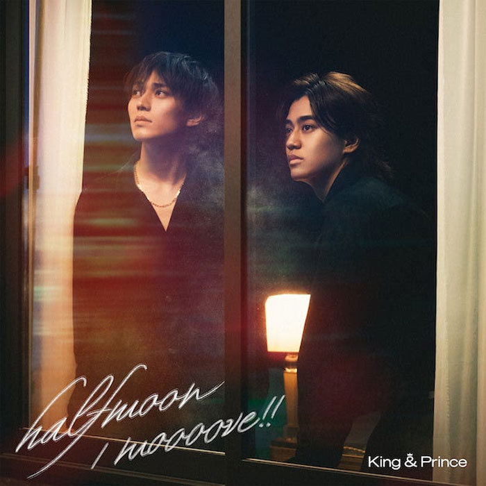 King ＆ Prince、15th シングル「halfmoon / moooove！！」5月23日（木）発売＆音楽ストリーミング・ダウンロードサービスにて楽曲配信スタート！