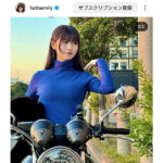 八田エミリ、美脚いかしたバイクショットに反響！「セクシーで美人で可愛くて、スタイル良いってもう完璧で火の打ちどころないです」