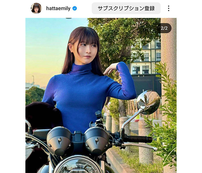 八田エミリ、美脚いかしたバイクショットに反響！「セクシーで美人で可愛くて、スタイル良いってもう完璧で火の打ちどころないです」