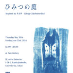 羊文学のアルバム『12 hugs (like butterflies)』を題材にした企画展が、神保町New Galleryにて5月30日よりスタート！