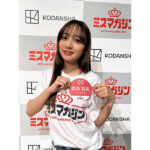 現役高校3年生の吉田羽花に注目！ミスマガジン2024　ベスト16が発表！