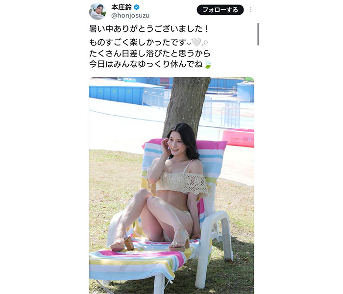 本庄鈴、色白美肌をビキニ姿で開放！スラリと伸びた美脚に注目！