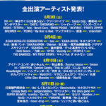 8/3 INI、8/4 ano、SCANDALらが出演決定！＜ROCK IN JAPAN FESTIVAL 2024＞