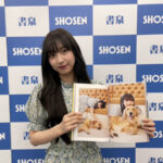 Juice=Juice 植村あかり写真集「Strelitzia」が5月23日にリリース！