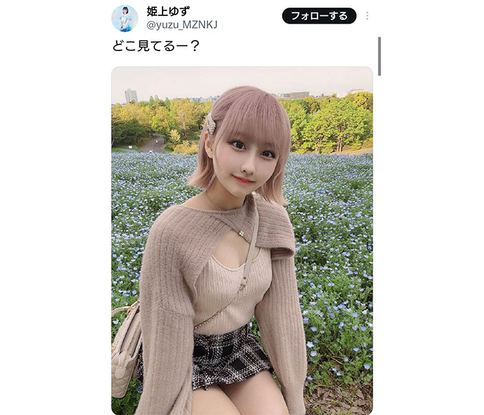 姫上ゆず、ネモフィラ背景の彼女風SHOTにファン歓喜の声！