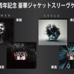 LUNA SEA　今週末より35周年全国ツアースタート！セルフカヴァーアルバム「MOTHER」「STYLE」豪華記念キャンペーンも決定！