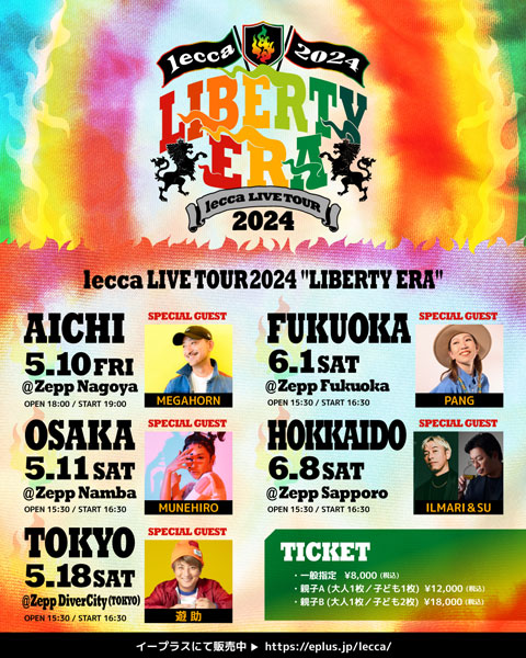 東京公演のSPゲストに『遊助』が決定！！全5都市のZeppにて開催される【lecca LIVE TOUR 2024 LIBERTY ERA】